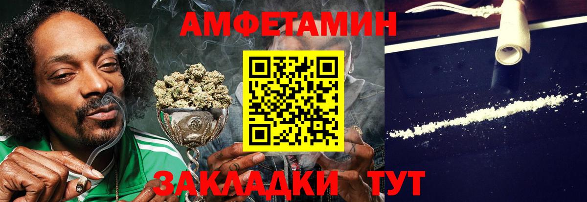 АМФЕТАМИН Розовый Воскресенск