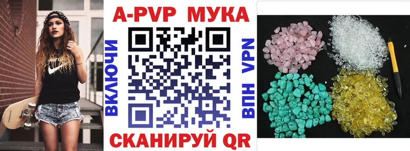 Alpha PVP кристаллы  Воскресенск 