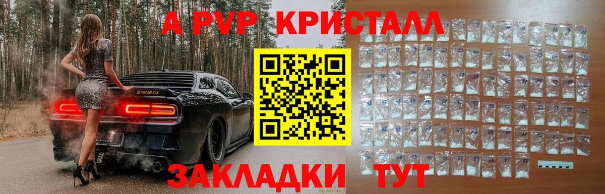Воскресенск  Alfa_PVP крисы CK  Вход с VPN  A-PVP Crystall  A PVP крисы CK 