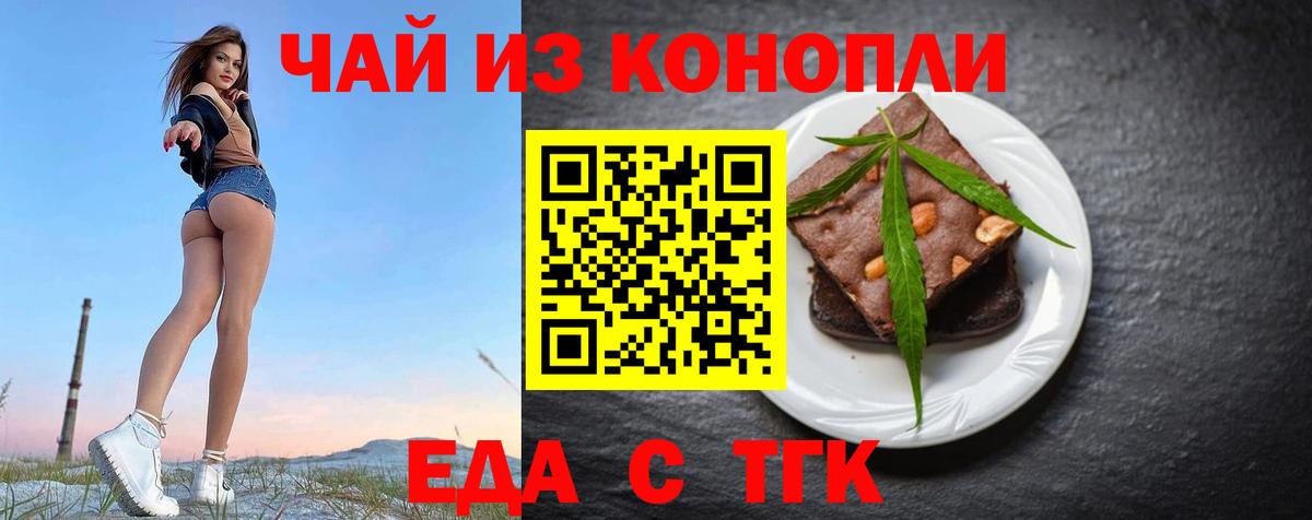 Cannafood конопля  Вход с VPN  Воскресенск 