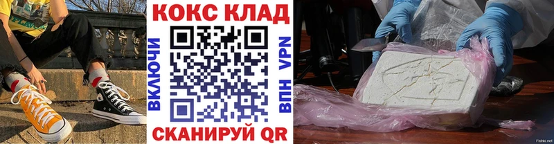 КОКАИН Колумбийский  закладки  Воскресенск 