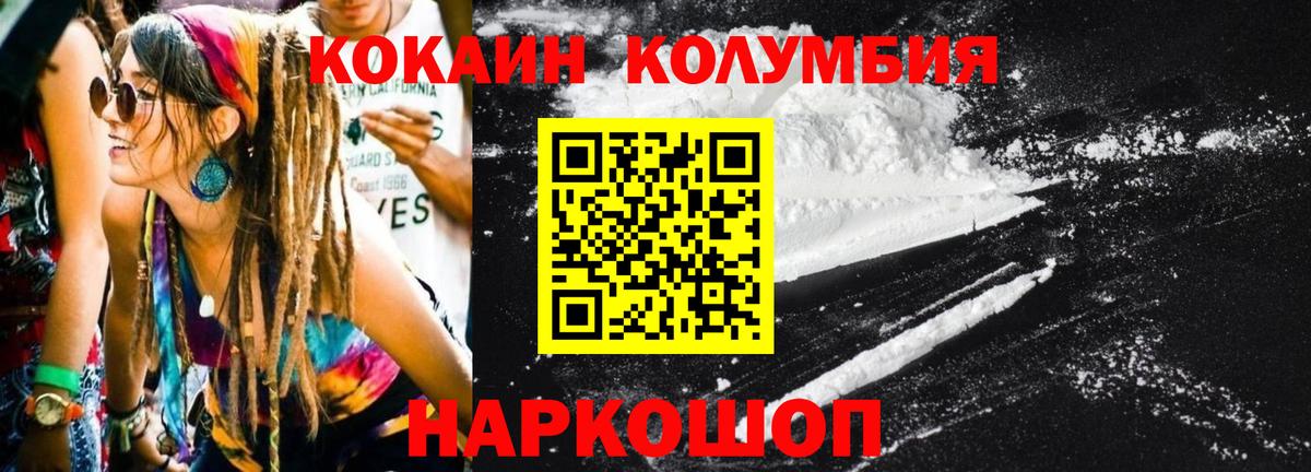 COCAIN 99%  КОКАИН 99%  Вход с VPN  КОКАИН  Воскресенск 