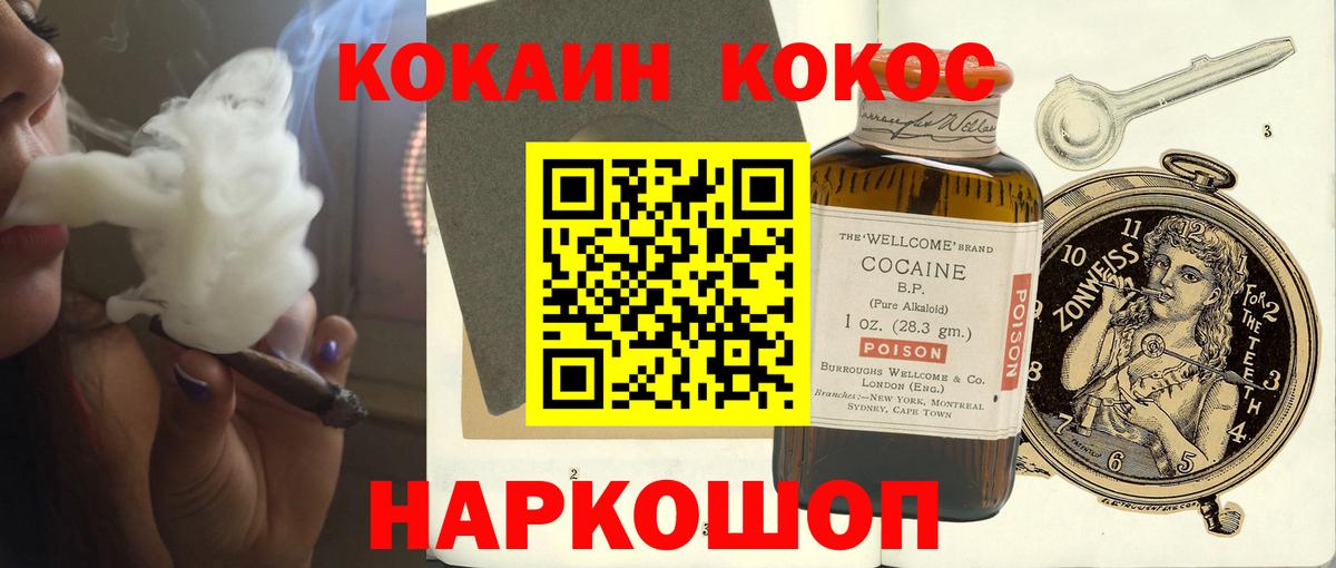 Cocaine FishScale Воскресенск