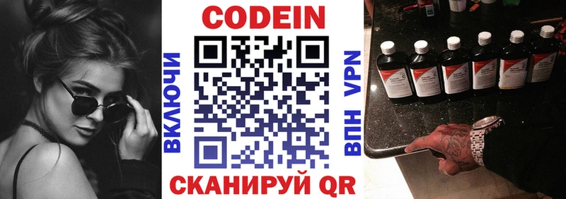 Кодеиновый сироп Lean Purple Drank  Воскресенск 