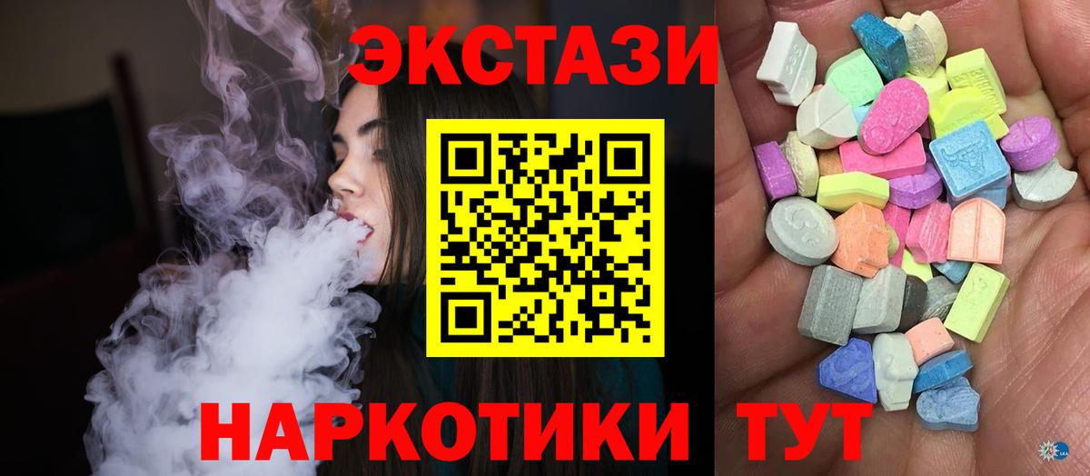 Ecstasy  Вход с VPN  Экстази круглые  Воскресенск  Ecstasy Philipp Plein 