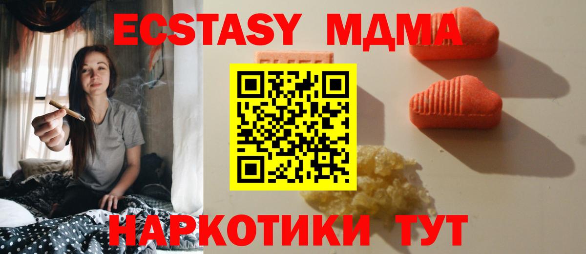 Экстази таблы Воскресенск