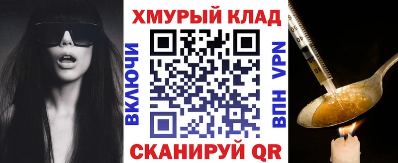 Героин VHQ  купить наркоту  Воскресенск 
