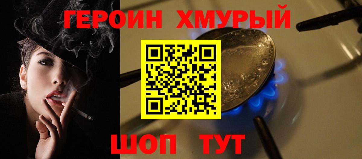 Героин  Вход с VPN  Воскресенск  ГЕРОИН гречка 