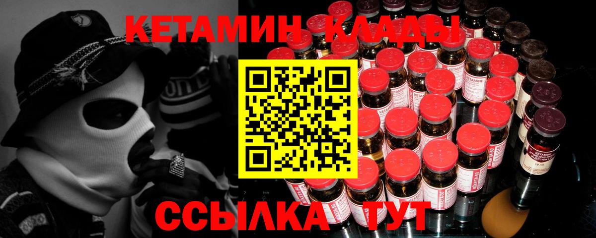 Кетамин VHQ  Вход с VPN  Воскресенск 