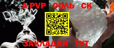 синтетический гашиш Волжский