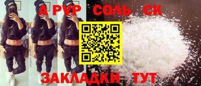 СК Волгодонск