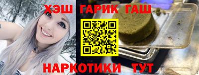 синтетический гашиш Волжский