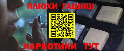синтетический гашиш Волжский