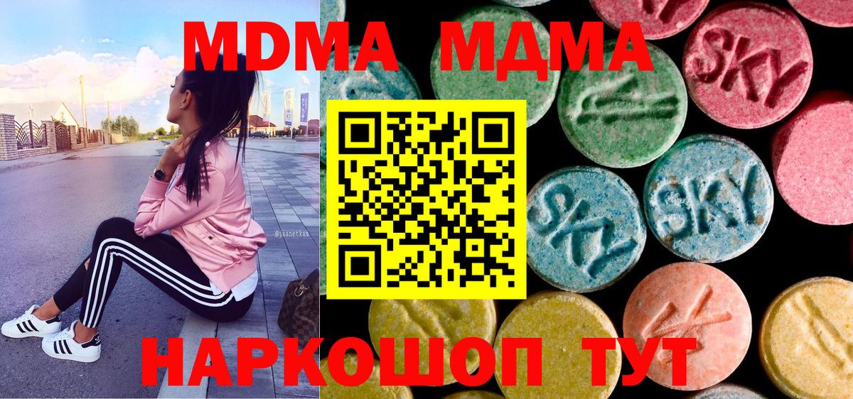 Воскресенск  MDMA Molly  MDMA  МДМА молли  Вход с VPN 