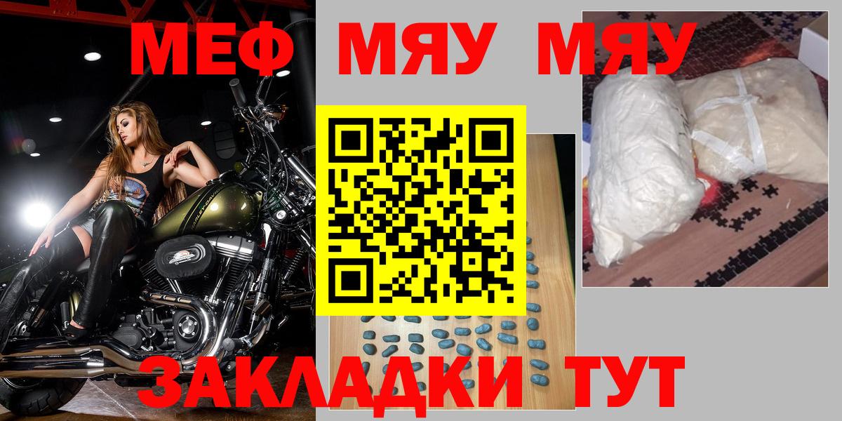 Мефедрон  МЕФ  Меф мука  Вход с VPN  Воскресенск  МЕФ мяу мяу 