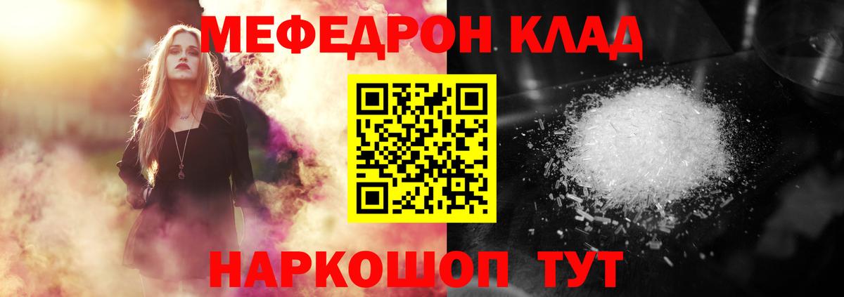 Мефедрон кристаллы Воскресенск
