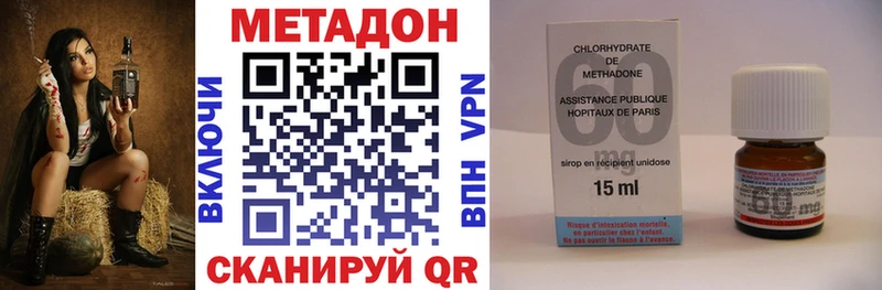 МЕТАДОН methadone  дарнет шоп  MEGA ссылки  Воскресенск 