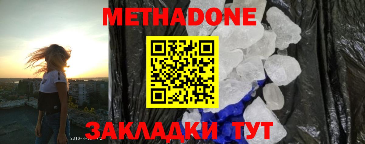 Воскресенск  Метадон мёд  МЕТАДОН VHQ  Вход с VPN 