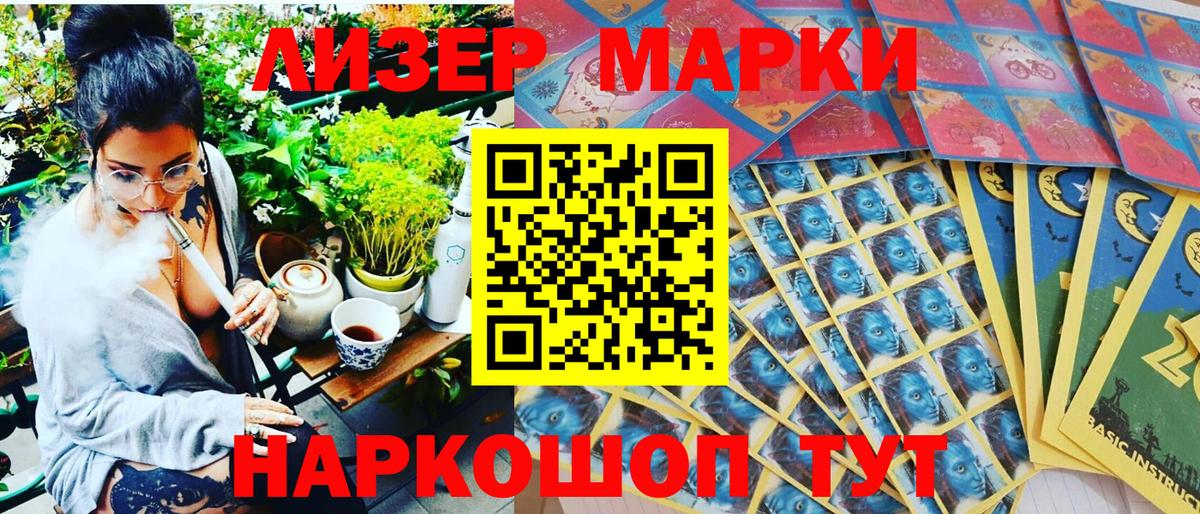 Марки NBOMe 1,8мг  Вход с VPN  Марки 25I-NBOMe  Воскресенск  Марки NBOMe 1,8мг 