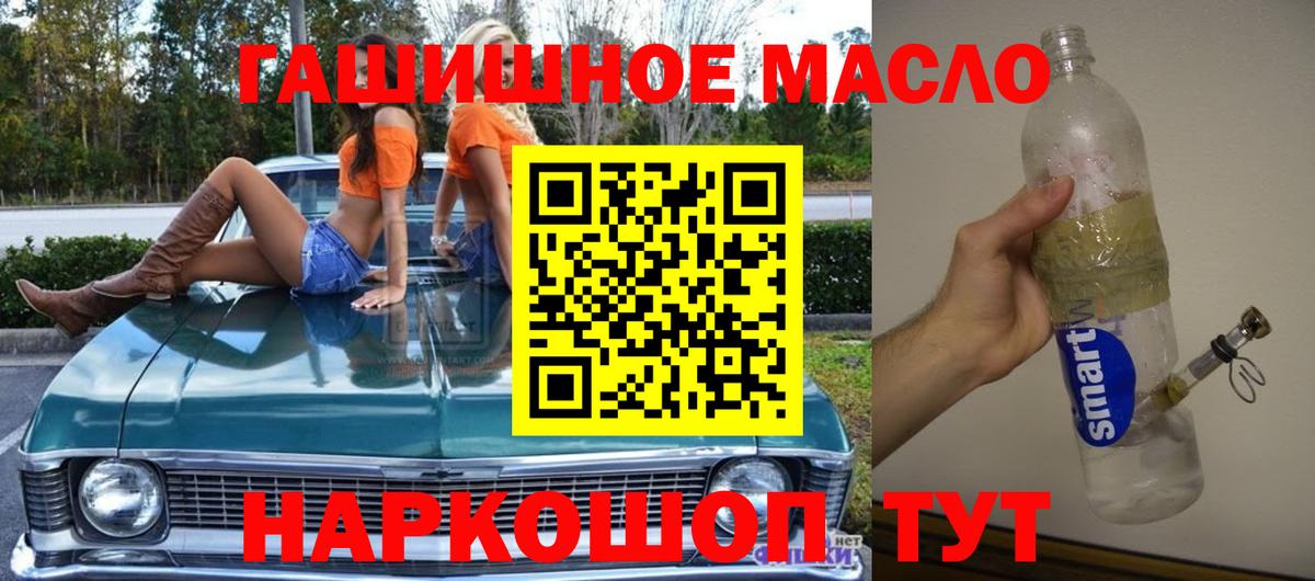 Дистиллят ТГК THC oil  Дистиллят ТГК гашишное масло  Воскресенск  купить  сайты  Вход с VPN 