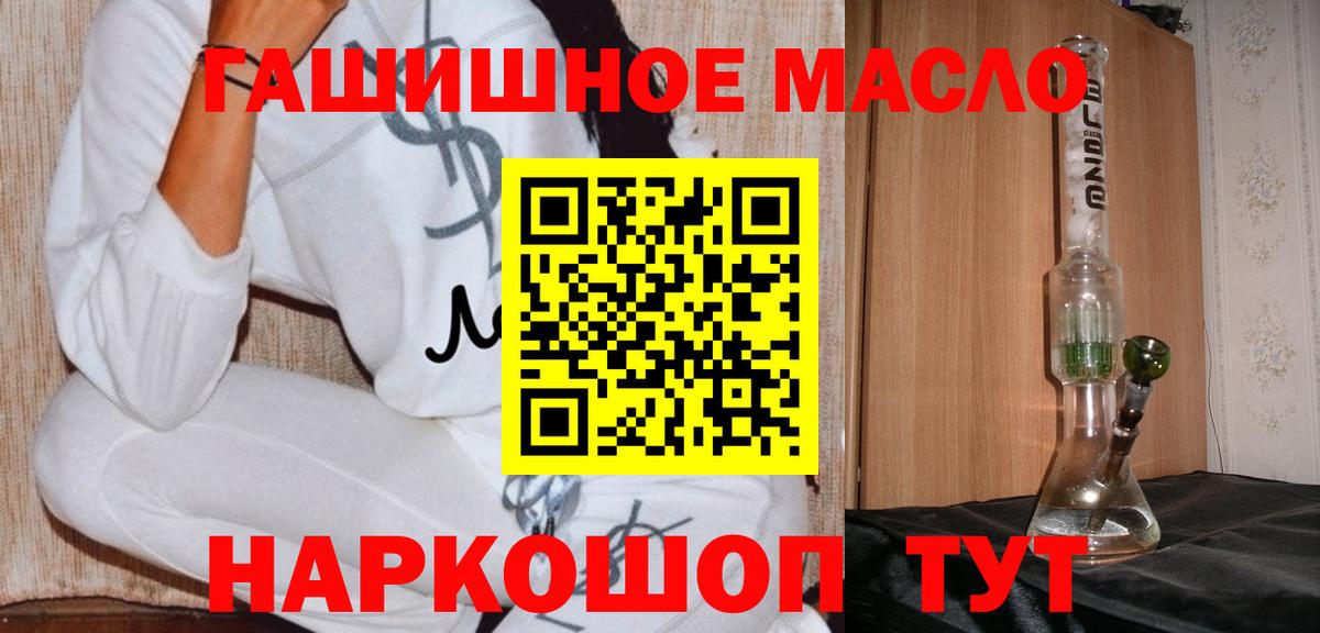 Дистиллят ТГК THC oil Воскресенск